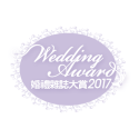 BLISS WEDDING 幸福婚禮 連續八年獲《婚禮雜誌》頒發星級婚紗攝影大獎