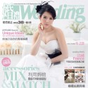 婚禮雜誌 (No. 145)專題介紹：Bliss Wedding 拍攝非一般婚紗相片